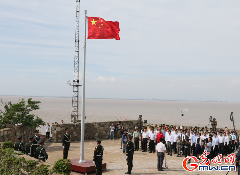 “核心价值观百场讲坛”第九十七场 开山岛升国旗仪式