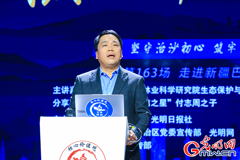 “核心价值观百场讲坛”第163场 吴波作主题演讲