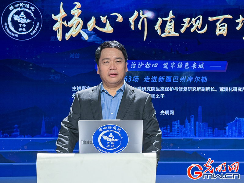 “核心价值观百场讲坛”第163场 吴波作主题演讲