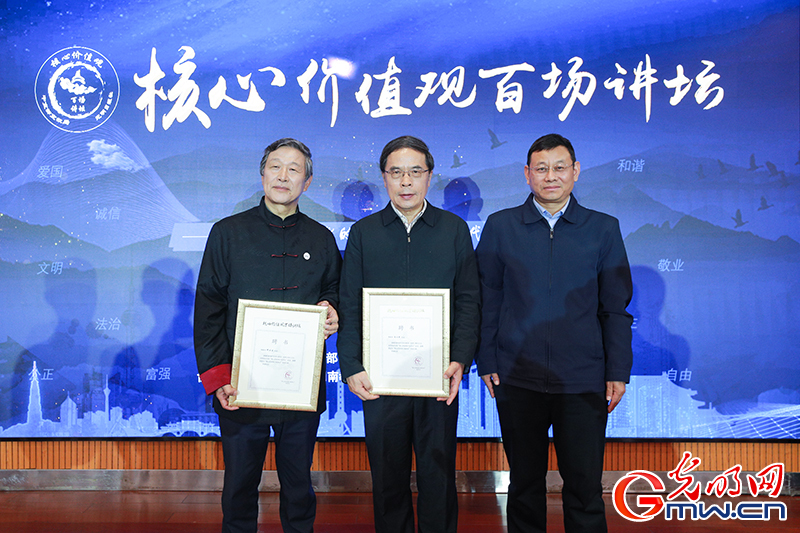 “核心价值观百场讲坛”第165场 刘学礼向嘉宾颁发专家聘书 “核心价值观百场讲坛”第165场 刘学礼向嘉宾颁发专家聘书