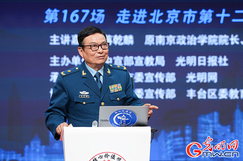 “核心价值观百场讲坛”第167场 蒋乾麟作主题宣讲