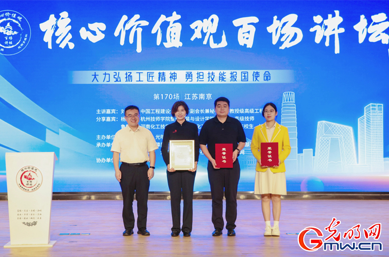 “核心价值观百场讲坛”第170场 颁发证书环节